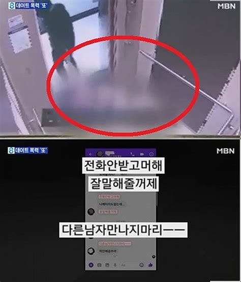 부산 데이트폭력 가해자 이별 통보에 무차별 폭행 여자친구 집에 감금 후 등교경악