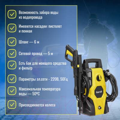 Garvill ABW-90 Мойка высокого давления (аппарат) купить в Минске ...