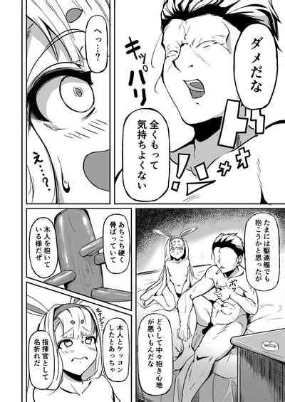 Shimakaze Nhentai Hentai Doujinshi And Manga