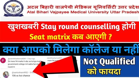 खुशखबरी Abvmu Bsc Nursing Stay Round Counselling 2023 Abvmu Bsc Nursing