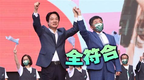 賴清德台語盤點首都市長必備特質 唯一符合「只有陳時中」