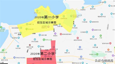 买学区房对着地图买！2020年威海市中小学学区划片详解【附分布图】 威海新房网 房天下