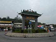 categorylau fau shan roundabout wikimedia commons