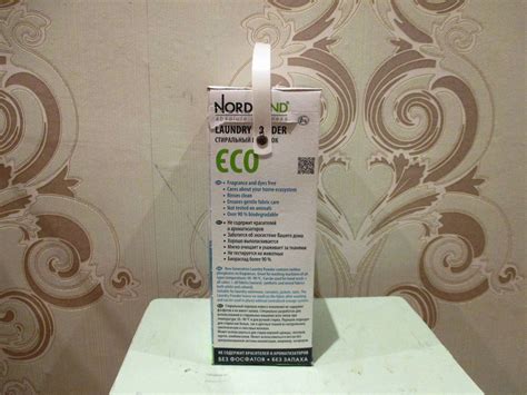 Купить стиральный порошок NORDLAND ECO 1,8 кг 4660003392401 в интернет ...