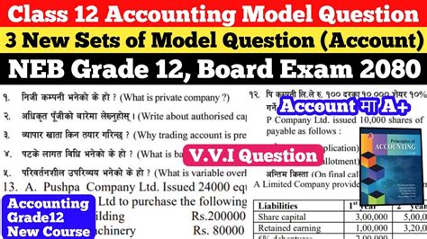 Class 12 Accounting New Model Question 2080 2023 NEB Grade 12