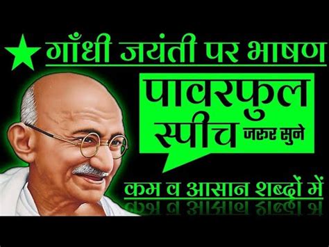 Gandhi Jayanti Par Bhashan Mahatma Gandhi Speech In Hindi October