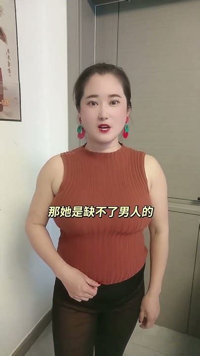 陈好宝贝：女人想男人的这几种表现你发现了吗 搞笑 段子 短剧 Shorts Youtube