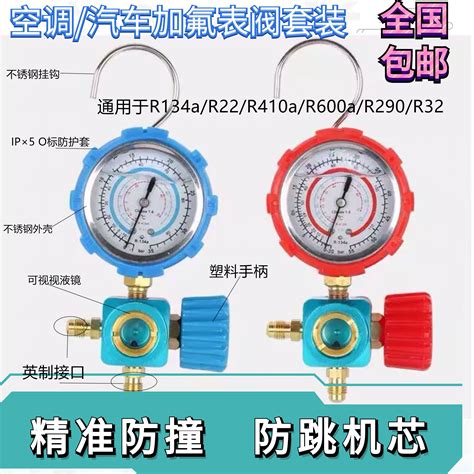 家用空调加氟套装汽车冷媒加氟表r410油表带视液镜r22134单表阀虎窝淘