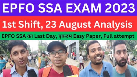 EPFO SSA EXAM 2023 1st SHIFT 23 AUGUST EPFO SSA EXAM ANALYSIS