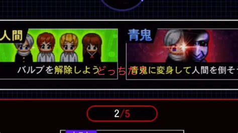 [青鬼オンライン]友達とフレンドマッチ。青鬼人狼 2 自分画面と友達画面 Youtube