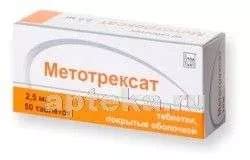 МЕТОТРЕКСАТ таблетки цена в Ташкенте, инструкция по применению, состав ...