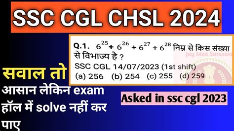 Asked In Ssc Cgl 2023 Number System Best Question Ssc Cgl Chsl Mts