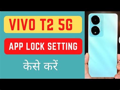 Vivo T2 5g App Lock Setting Vivo T2 5g Me App Lock Keyse Set Kare