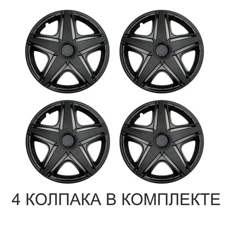 Колпаки R13 NHL чёрные STAR 4шт карбон - купить по выгодной цене в ...