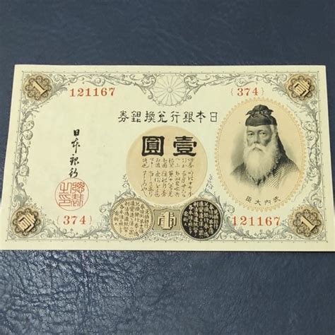 Jual Uang Asing Jepang One Yen Nippon Ginko Tahun 1916 Di Lapak Victor