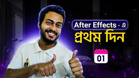 Class 03 After Effects User Interface New Skill 2023 Revealed