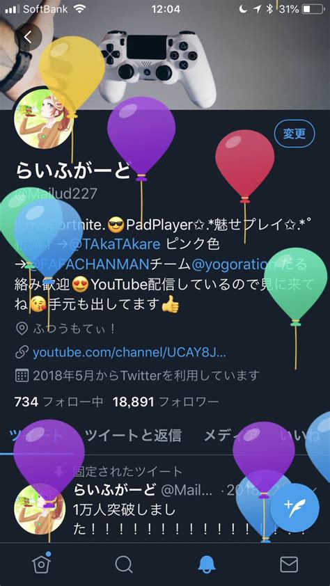 らいふがーど🍪3sさんの人気ツイート（新しい順） ついふぁん！