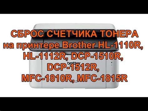 Brother dcp 1512r не видит компьютер