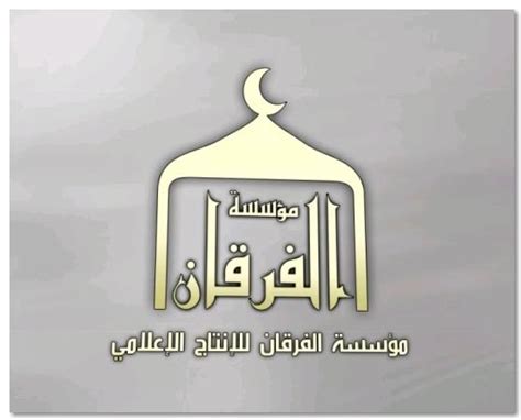 Islamic State: Al-Furqan Media :: Jihad Intel