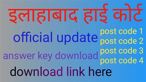 Allahabadhighcourtanswerkey Ahcanswerkey Allahabad High Court Answer