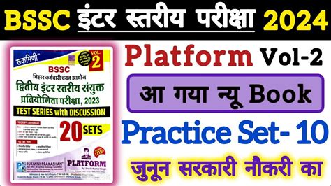 Bssc Inter Level Practice Set Platform Bssc Practice Set Bssc