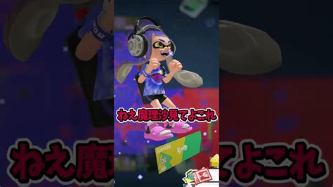 【スプラ3】100倍マッチのエモートがかっこ可愛いすぎる！！ 【splatoon3】【ゆっくり実況】shorts Youtube