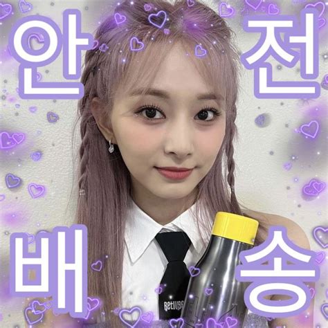 Tzuyu Happy Mail Sticker Tzuyu Sticker Safe Delivery Love