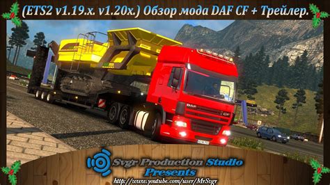 Descargar Daf Cf Trailer 1 20 X Mod Para Euro Truck Simulator 2 🚗