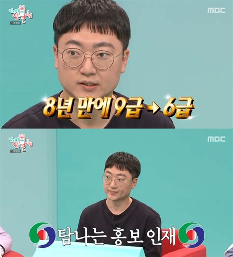 전참시 충주맨 대기업 스카우트 제의 연봉 3배 제안 텔리뷰