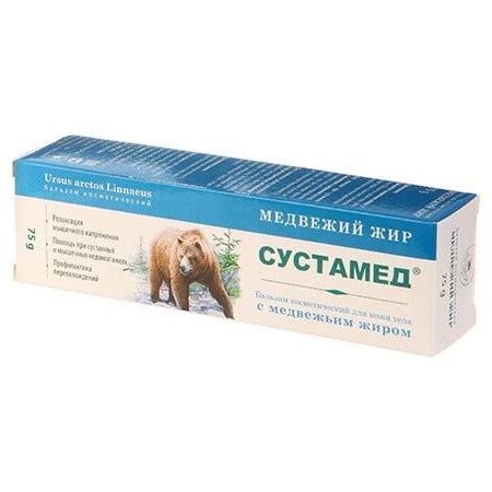Купить Сустамед - бальзам для кожи тела с медвежьим жиром, 75г | Мелеон