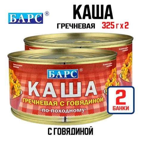 Консервы мясные "БАРС" - Каша гречневая с говядиной "По-походному", 325 ...
