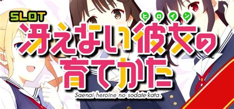 リゼロ2が早くも増台決定！？スマスロのギアス・冴えカノ・ガルパンの情報も続々と公開！【今週の新台最速情報まとめ】 − ぱちスロ新台ラボ