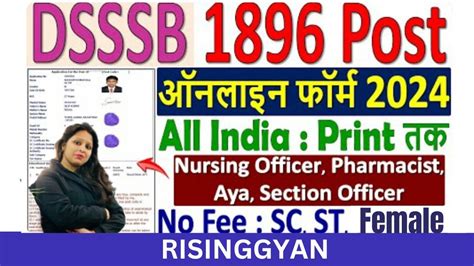 DSSSB Nursing Officer Online Form 2024 Kaise Bhare How To Fill DSSSB