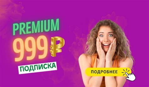 Премиум-подписка ИванКальян