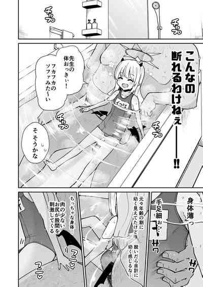 Sensee Ibuki To Wanwan Gokko Shiyo Nhentai Hentai Doujinshi And Manga