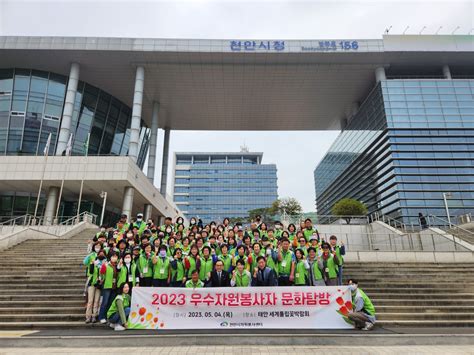 충남 천안시 자원봉사센터 우수자원봉사자 격려 및 사기진작