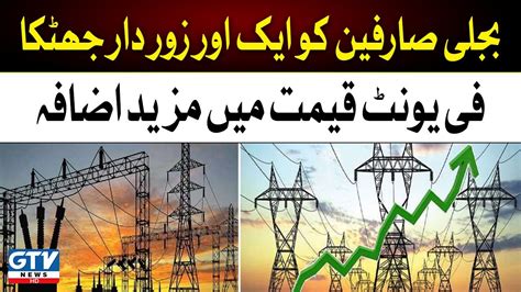 Bad News As NEPRA Increased Electricity Tariff By Rs1 61 Paisa Per Unit