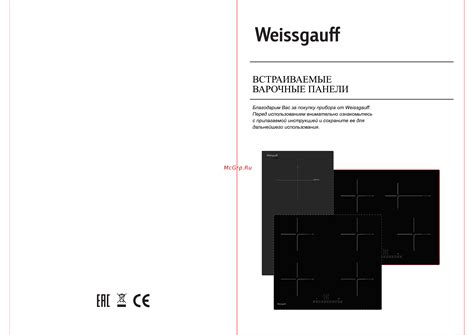Weissgauff HI 32 W Инструкция по эксплуатации онлайн
