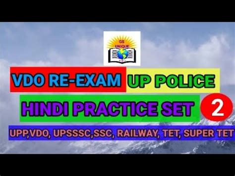 Vdo Re Exams Hindi Practice Set Vdo News Today Vdoexam Vdo Hindi