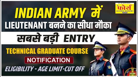 What Is Tgc Entry In Indian Army How To Join Tgc Entry Best Ssb