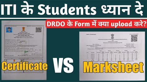 Drdo Ceptam Form Certificate Vs Marksheet Document Upload