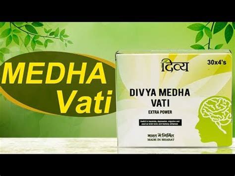 Patanjali DIVYA MEDHA VATI Patanjali Ayurved YouTube