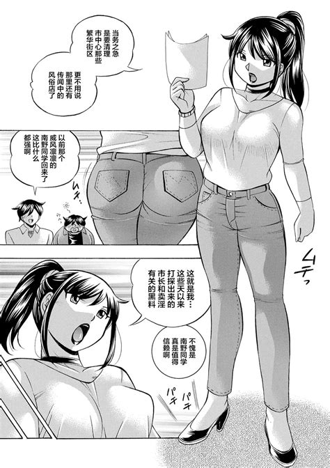 Joshidaisei Yuuka Page 197 Nhentai Hentai Doujinshi And Manga