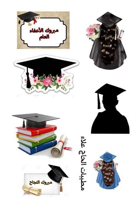 The Silhouettes Of Graduates And Their Graduation Caps Are Shown In