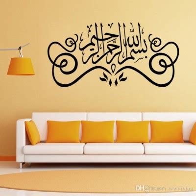 Bismillah Ship Calligraphy - 930x930 Wallpaper - teahub.io