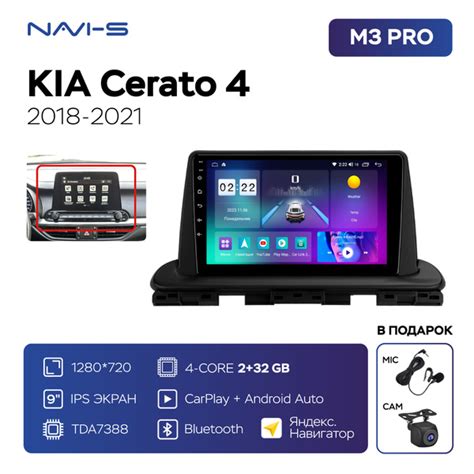 Автомагнитола Mekede M3Pro для Kia Cerato 4 (Киа Церато 4) 2018 - 2021 ...