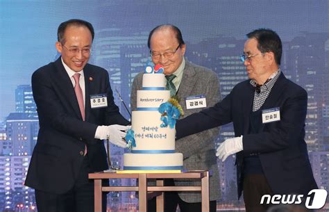 경제개발 5개년 계획 60주년 기념간담회 네이트 뉴스