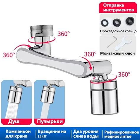 Насадка удлинитель металлическая поворотная - аэратор на кран ...