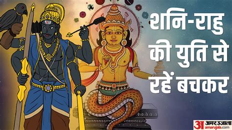 Shani And Rahu Yuti Continuous Shatabhisha Nakshatra These 3 Zodiac