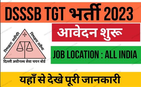 DSSSB TGT Recruitment 2023 Notification Released 1841 Posts May Exam